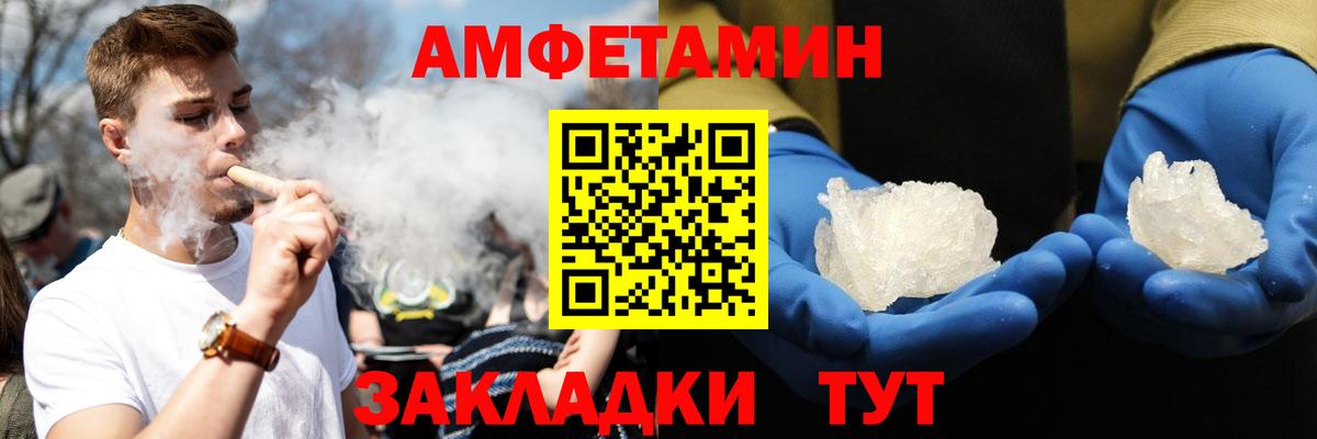 АМФЕТАМИН 97% Всеволожск