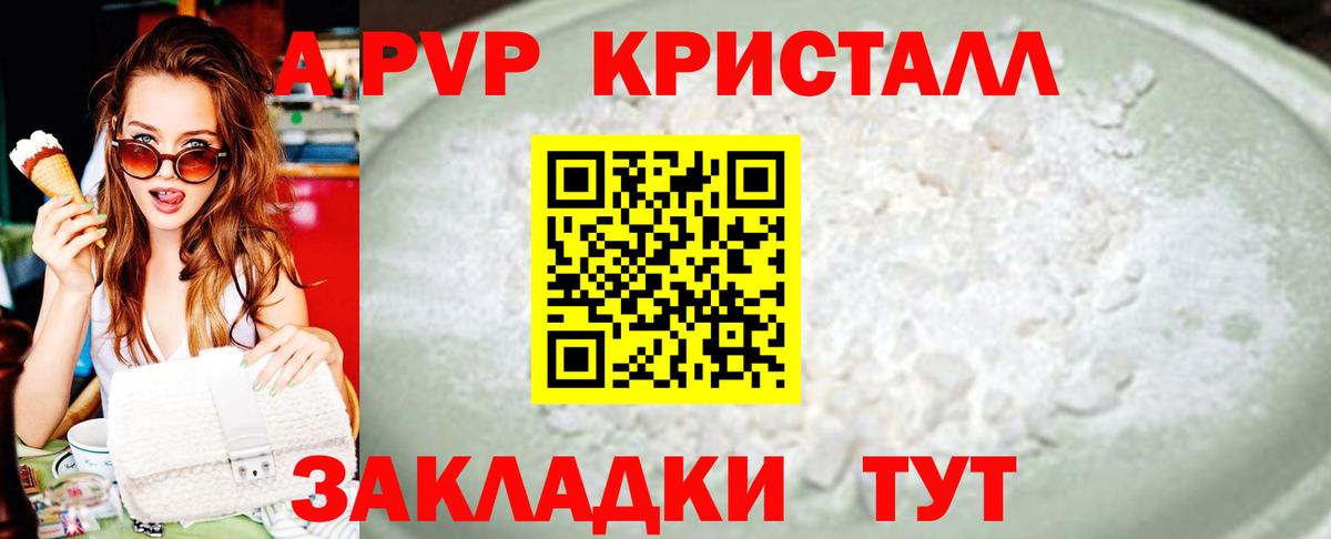 Всеволожск  Альфа ПВП СК КРИС  APVP мука  Вход с VPN  Alfa_PVP  A-PVP мука 