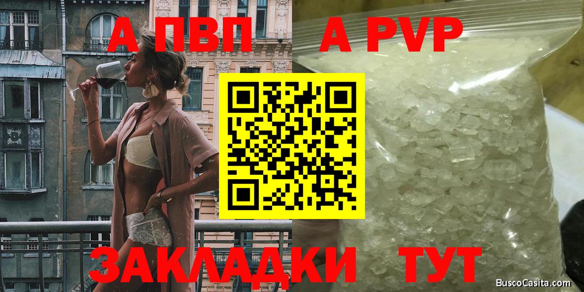 МЕФ кристаллы  COCAIN  Гашиш  Марихуана  Вход с VPN  Всеволожск  Гашиш  А ПВП СК кристаллы 