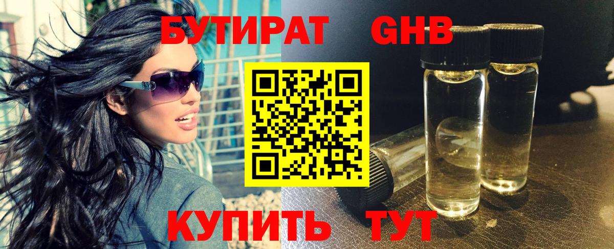 Всеволожск  Бутират Butirat  Вход с VPN 
