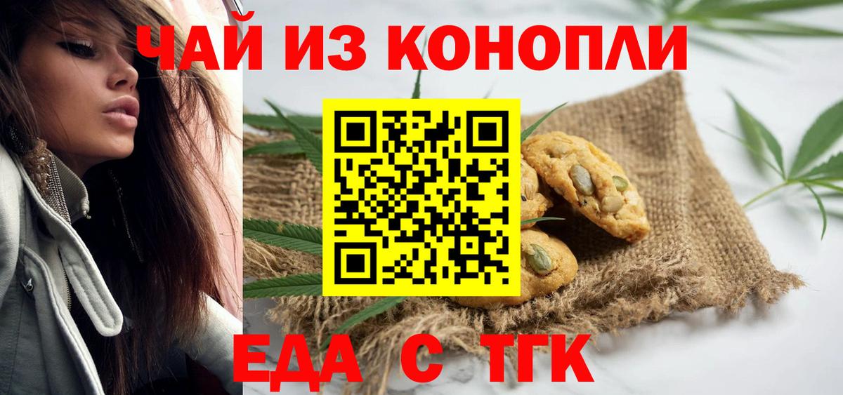Canna-Cookies марихуана Всеволожск