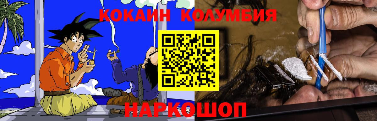 КОКАИН  Вход с VPN  Всеволожск  закладка  КОКАИН Эквадор  COCAIN VHQ 