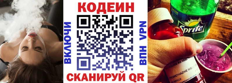 где найти   Всеволожск  Кодеин напиток Lean (лин) 
