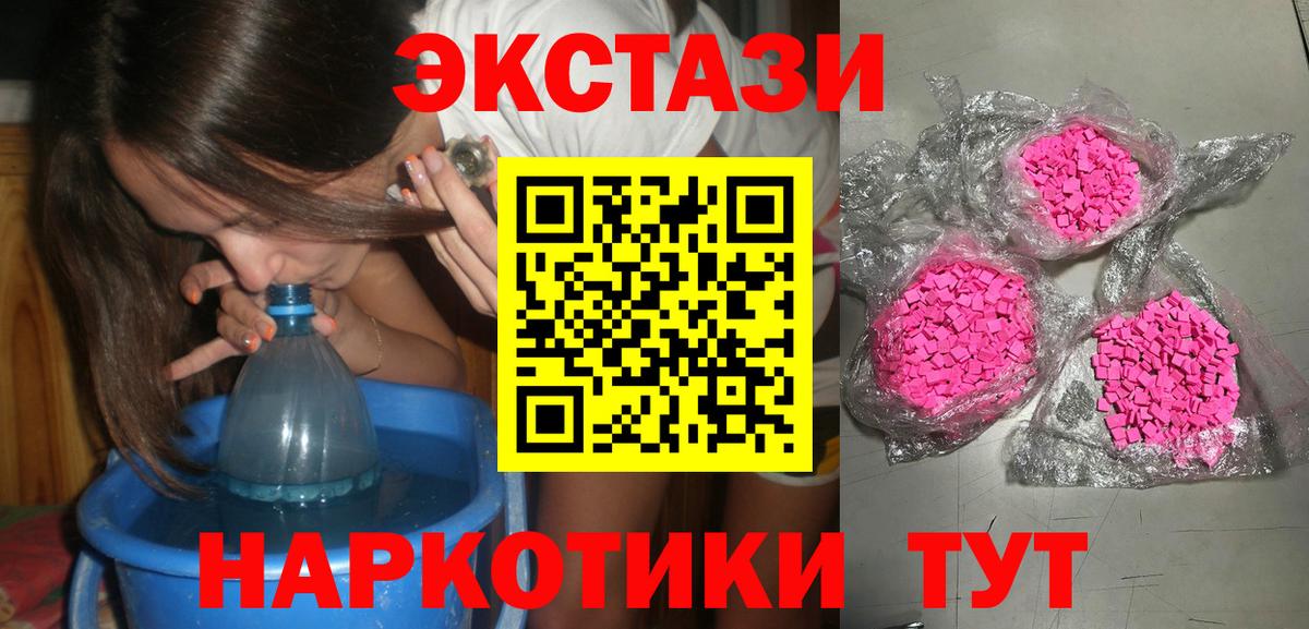 ЭКСТАЗИ  Вход с VPN  ЭКСТАЗИ Cube  даркнет сайт  ЭКСТАЗИ круглые  Всеволожск 