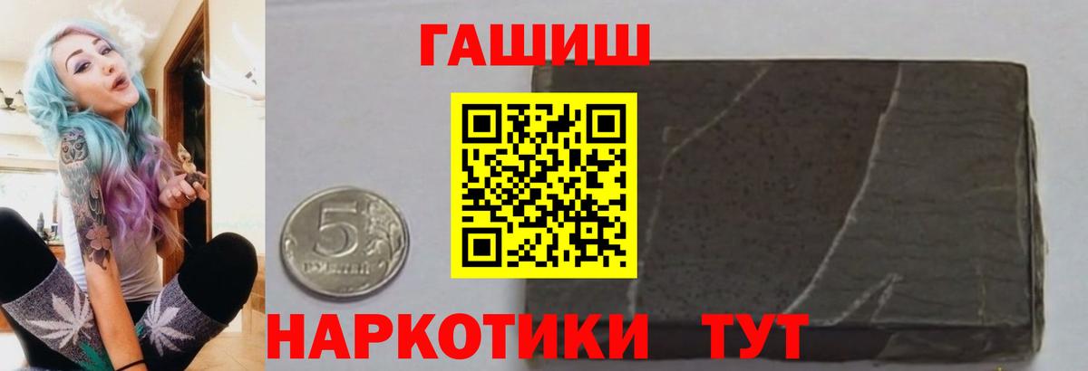 ГАШИШ Cannabis  Гашиш гарик  Всеволожск  что такое наркотик  Вход с VPN 