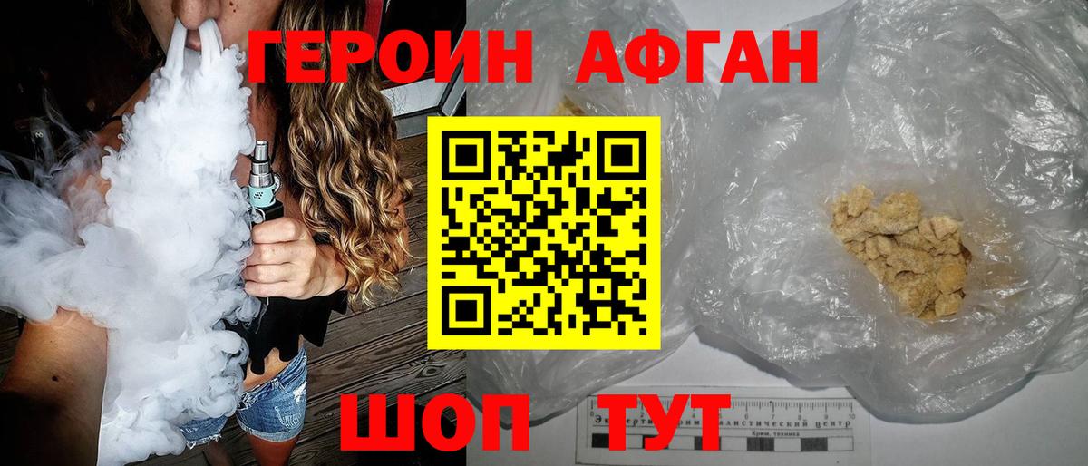 ГЕРОИН Афган Всеволожск