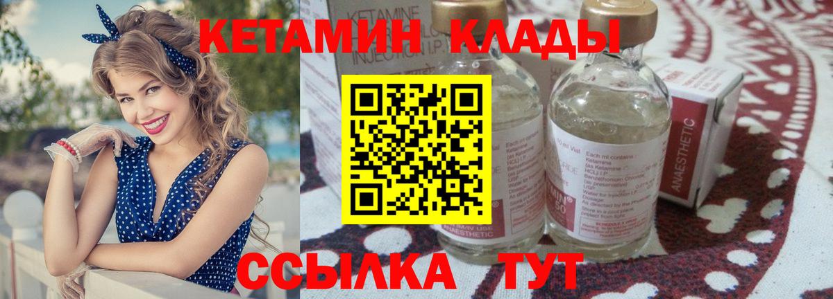 КЕТАМИН VHQ  Вход с VPN  Всеволожск  КЕТАМИН ketamine 