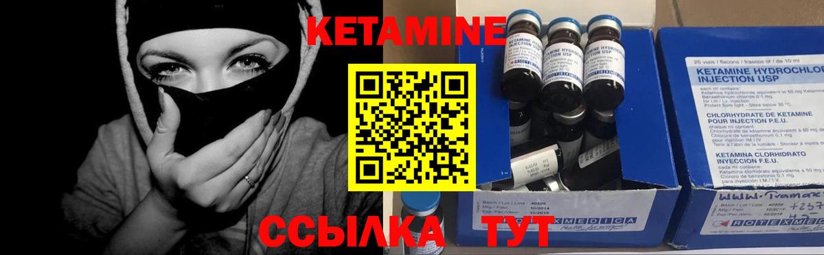 Кетамин VHQ Всеволожск