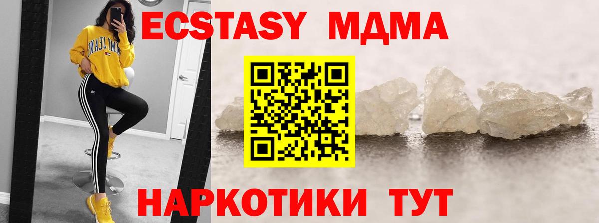 МДМА кристаллы  Вход с VPN  Всеволожск  MDMA  МДМА молли 