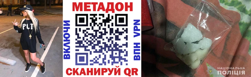Метадон кристалл Всеволожск