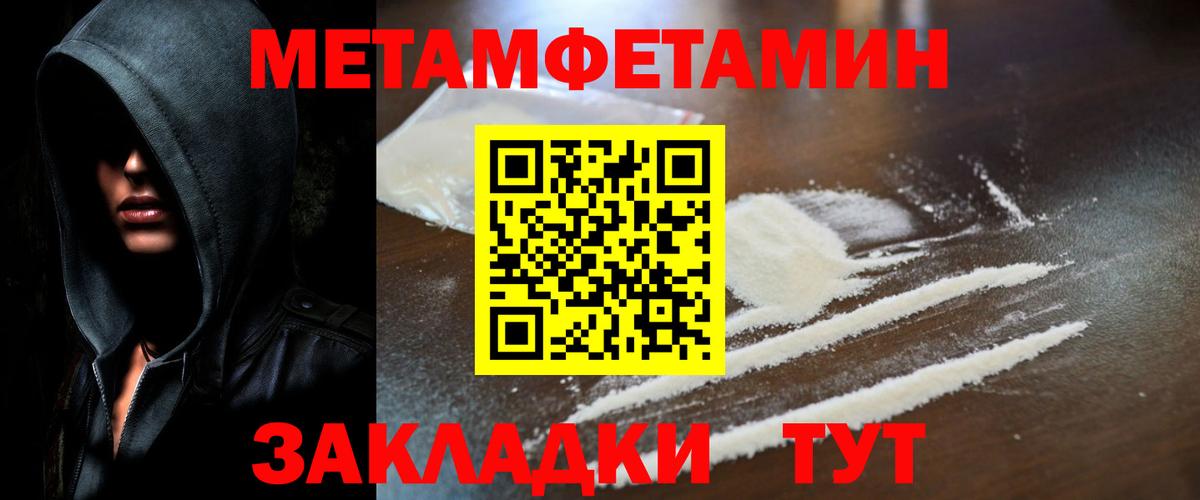 Метамфетамин мет  Вход с VPN  Всеволожск 