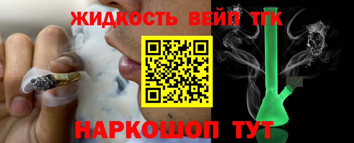 Всеволожск  ТГК THC oil  Вход с VPN 